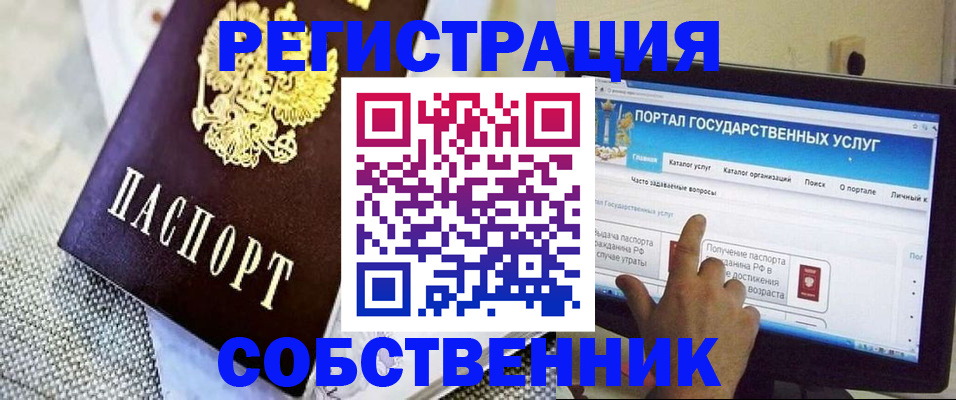 прописка ребенка в Карачаево-Черкесии