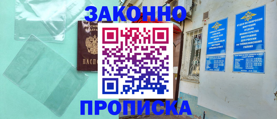 прописка регистрация в Карачаево-Черкесии