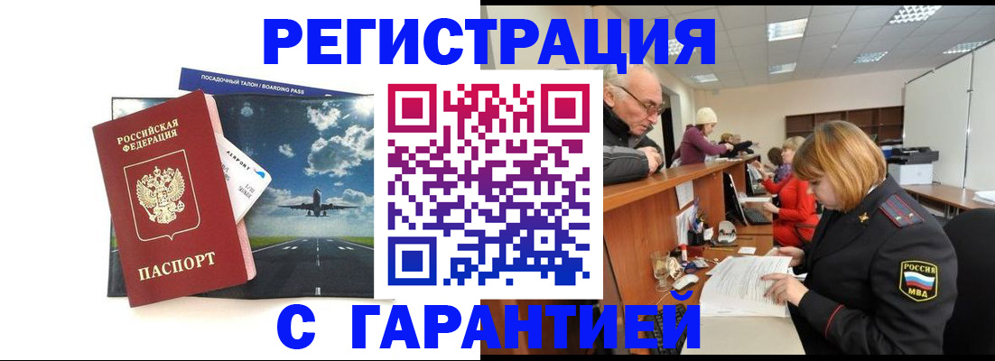 прописка ребенка в Карачаево-Черкесии