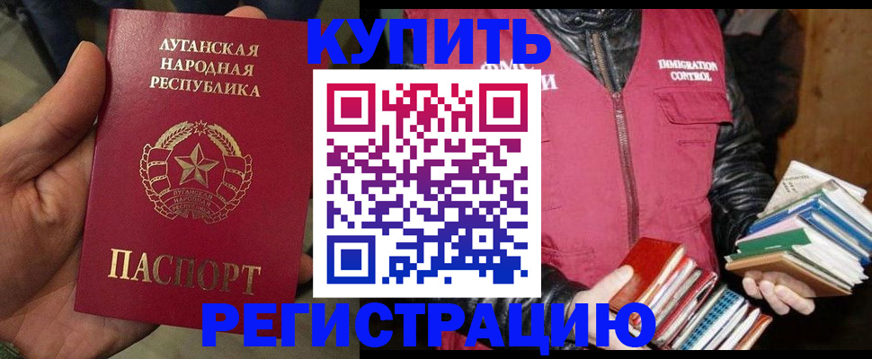 временная регистрация законно в Карачаево-Черкесии