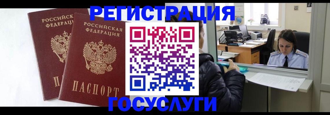 прописка иностранных граждан в Карачаево-Черкесии
