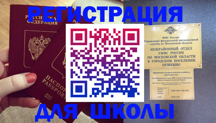 временная регистрация законно в Карачаево-Черкесии