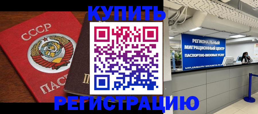 временная прописка в Карачаево-Черкесии