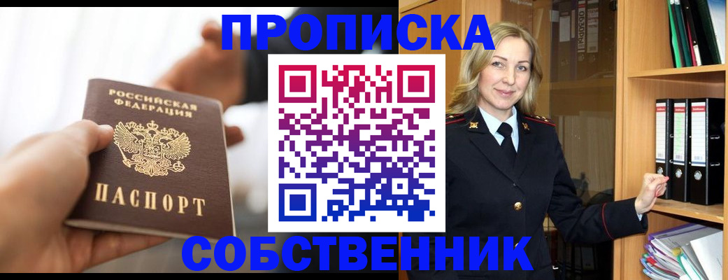 временная регистрация поиск в Карачаево-Черкесии