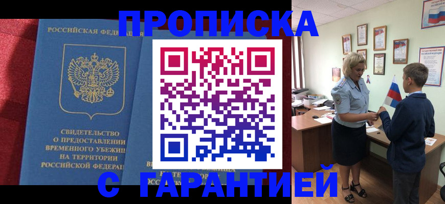 прописка для кредита в Карачаево-Черкесии