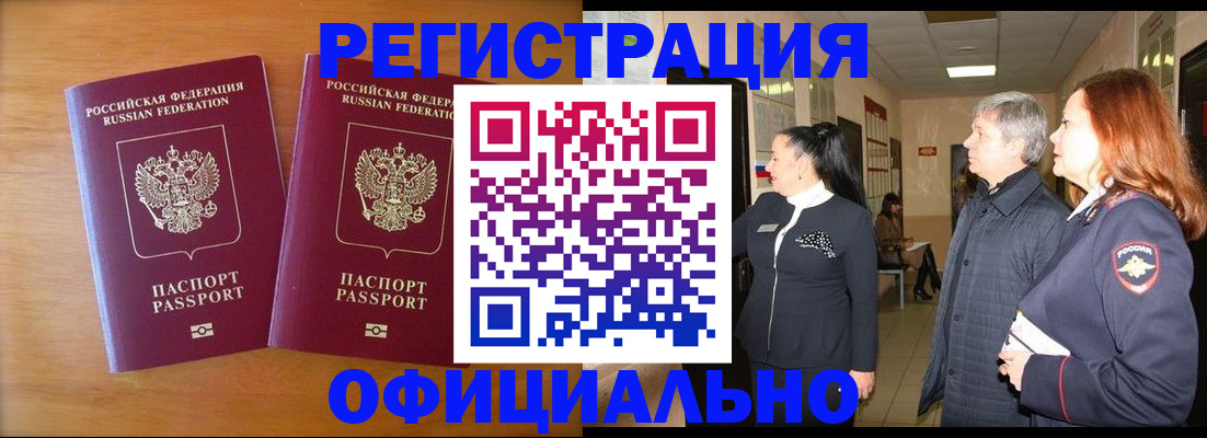 регистрация в Карачаево-Черкесии